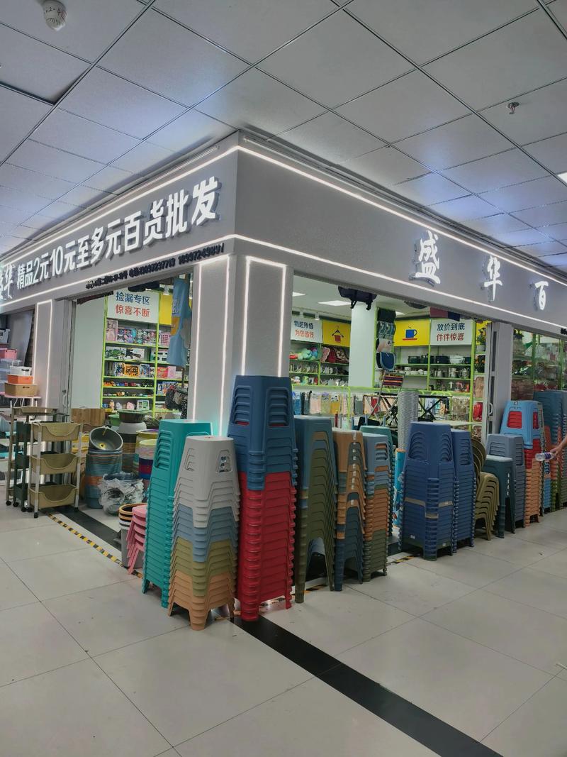 日用百货批发市场的风云变幻